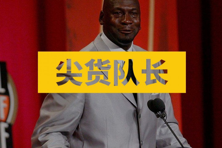 尖货队长封面图新新新-恢复的