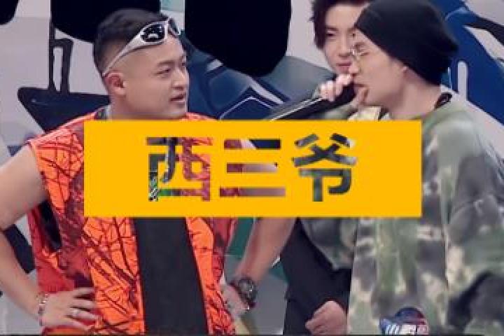 看完第一期《说唱听我的》，我好怕他们在现场打起来...
