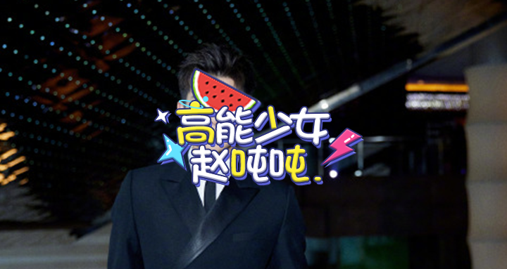 张铭恩