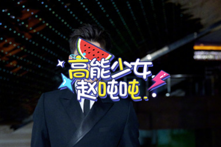 人设崩塌，他还没火就要凉凉了？