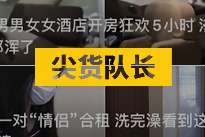 尖货队长封面图新新新