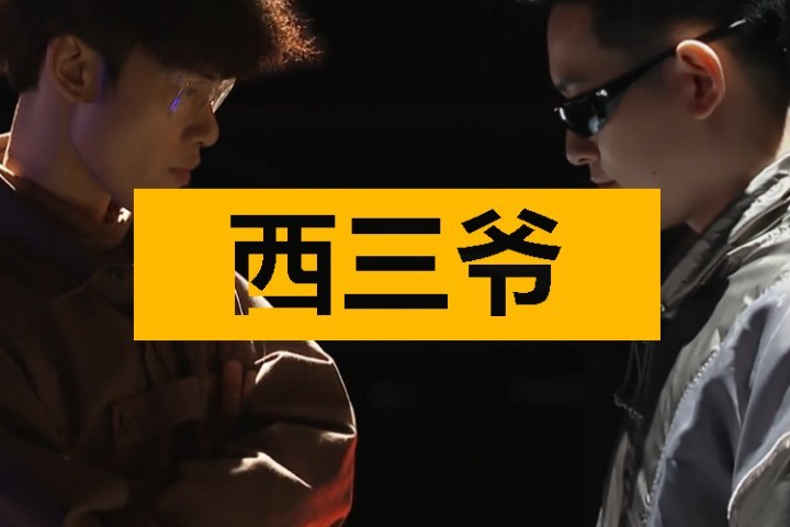 有黑马也有Beef，这期《说唱听我的》真是把我给看爽了...