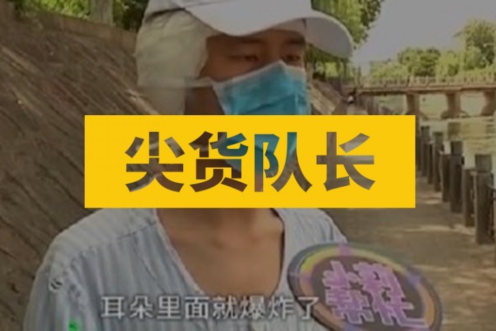 小伙用苹果Air Pods被炸晕十分钟，店家：已过保修期