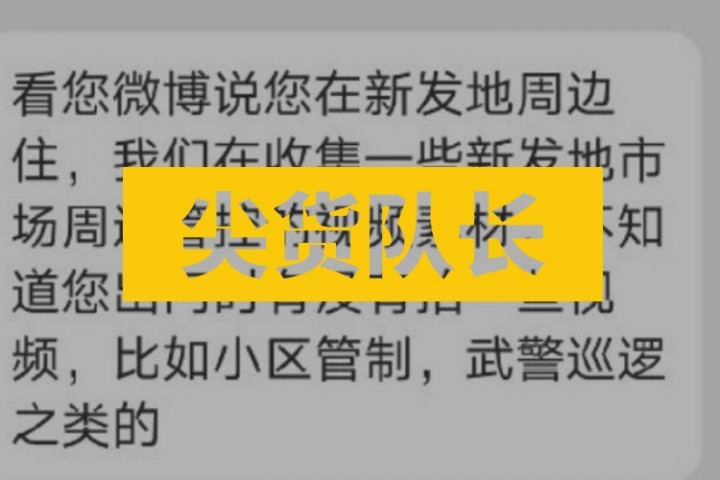 外媒征集疫情照片抹黑中国，却被网友的投稿疯狂戏弄