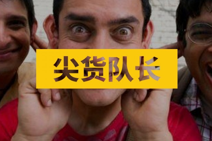 印度三哥在抵制中国货这块，到底闹过多少蠢笑话？