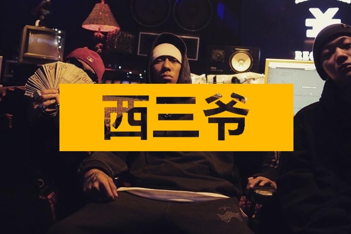 PG One无预警发布新歌，怼天怼地顺带还暗讽了TT？