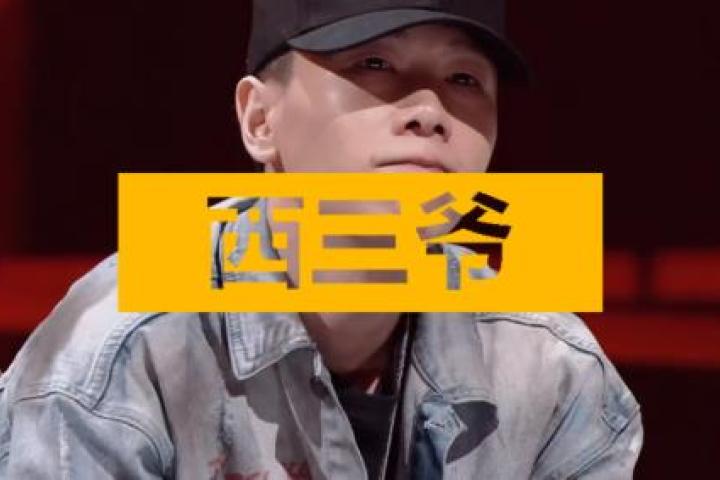 一场节目四次哭戏？这期《说唱听我的》真是尬到不能呼吸