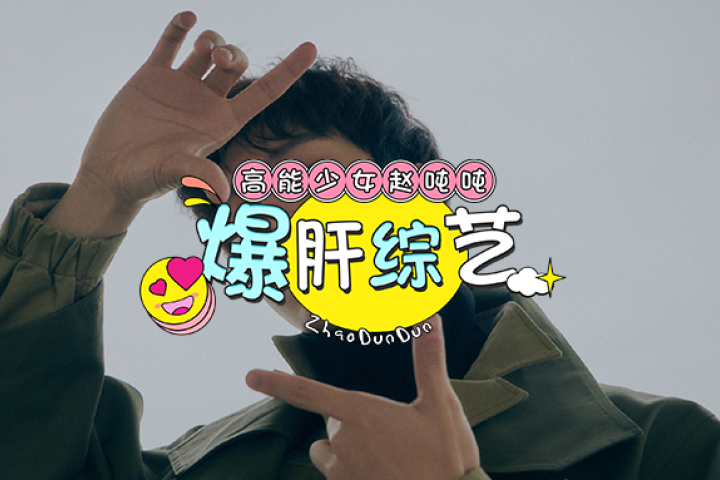 别急着嗑他俩的cp！孩子还小！