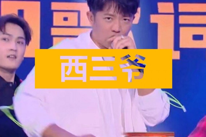 凤凰传奇里的曾毅自称说唱OG，几个菜啊喝成这样？