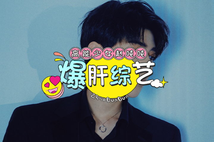 台上台下这么大反差，他到底藏着几副面孔？