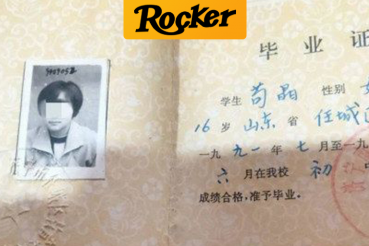 摇滚客头条封面