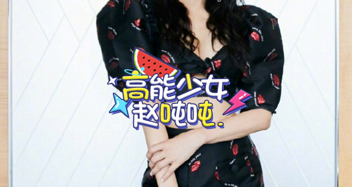 伊能静