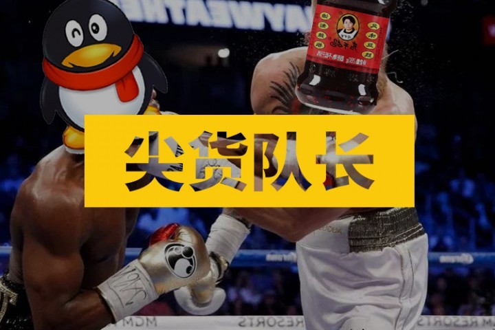 年度最沙雕新闻：腾讯大战老干妈！看完直呼真下饭