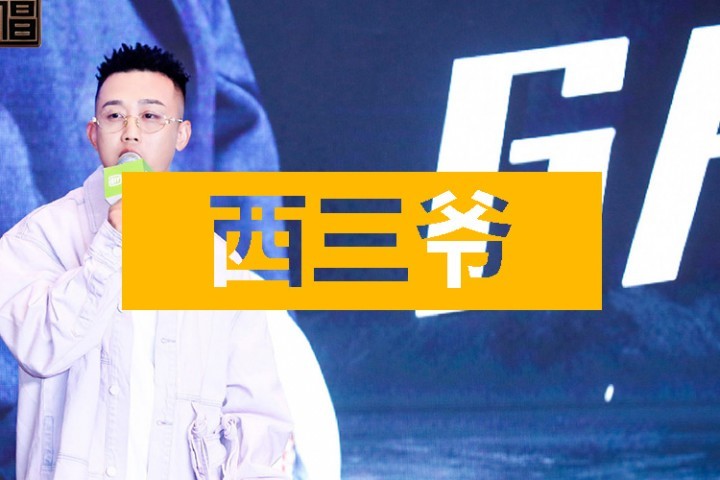 《新说唱》导师阵容官宣！3年后的GAI终于坐上了这个位子