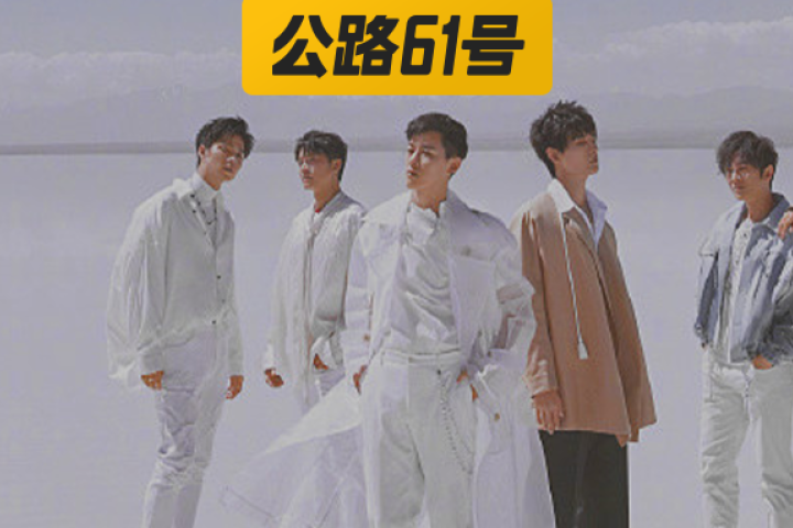 半个娱乐圈都来参加男版《浪姐》，这档节目真的绝了！
