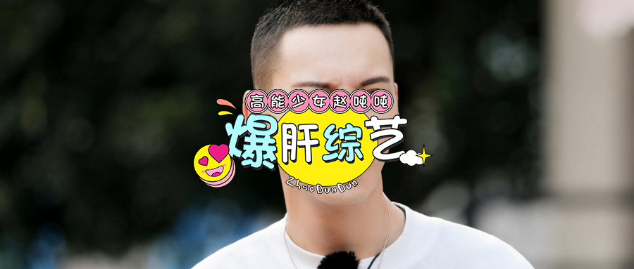 这都是些什么人间沙雕啊！笑死我对你们有什么好处？