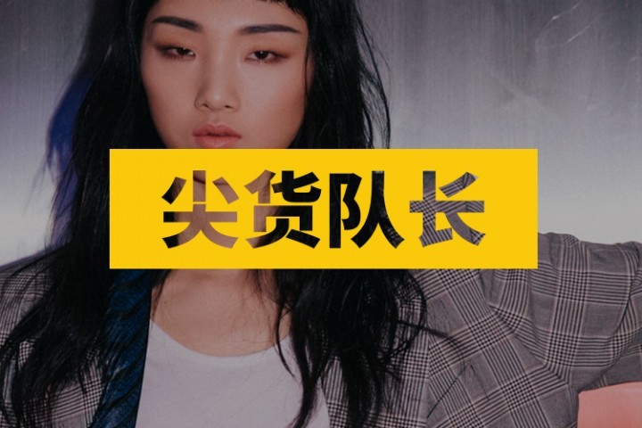 前火箭少女队长Yamy被公司老板公然羞辱，这操作把爷整吐了！