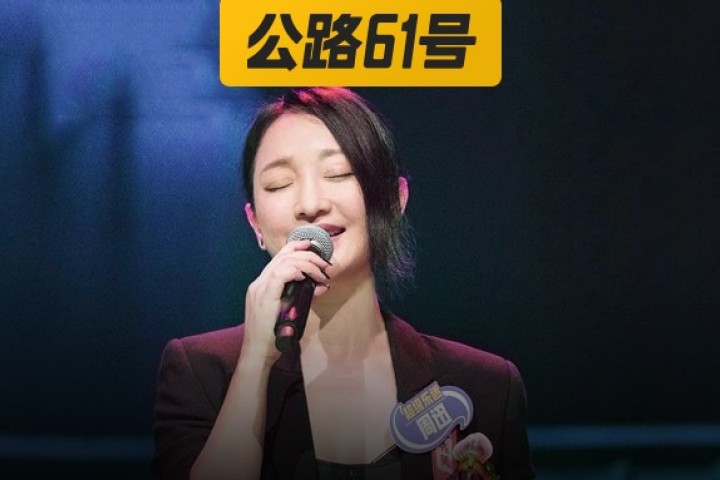周迅上《乐夏2》被喷，网友：她玩摇滚时你还在穿开裆裤…