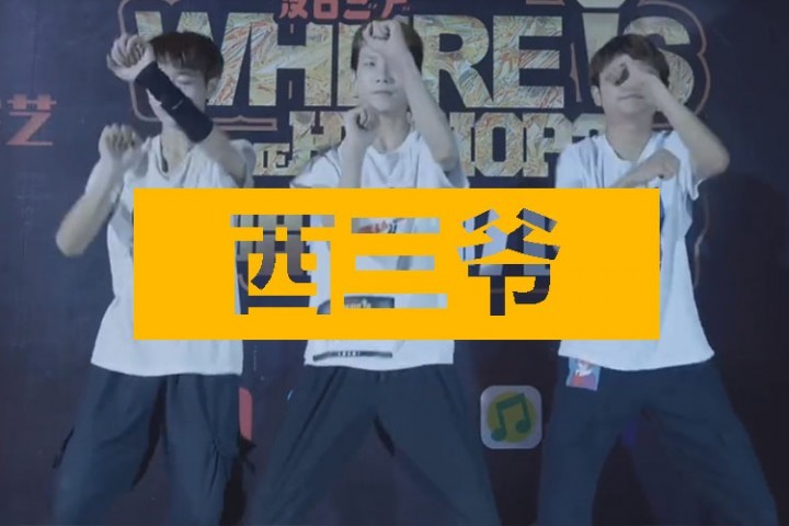 喊麦和社会摇也要搞选秀，光是选手海选我已经尬得头皮发麻...