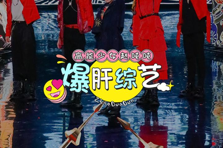 输的笑了赢的哭了？这是今年最迷惑的节目了吧！