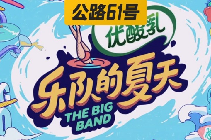 摇滚乐需要商业化吗？和粉丝聊完后我有了答案
