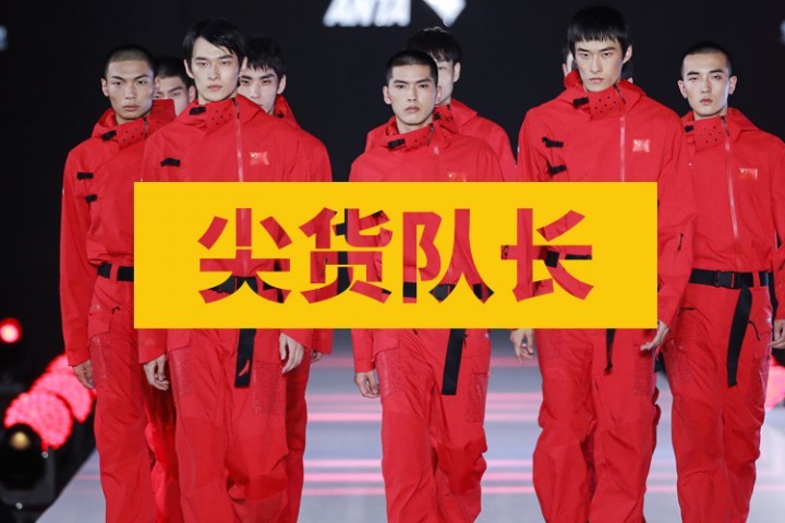 安踏在上海搞了场全球发布会，曾经的国牌豪横到你不敢信...