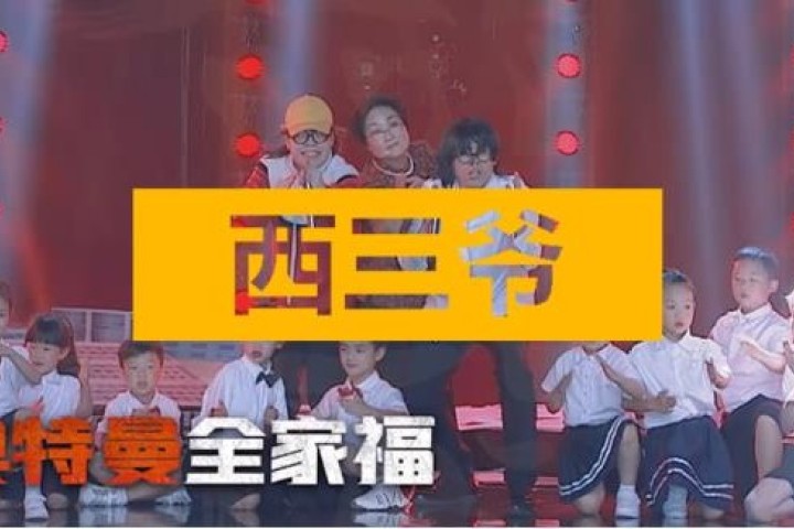 请奥特曼和怪兽上台一起表演，法老不愧是说唱圈沙雕第一人…