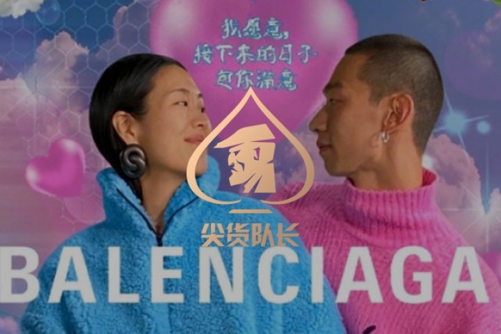巴黎世家又来恶心国人审美，为啥大牌的中国限定都土到掉渣？