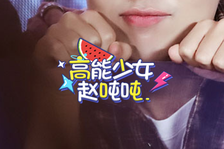 谁火他就和谁搞CP？粉丝居然还拼命叫好！