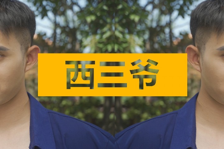 爽文广告“歪嘴龙王”火遍全网，看完尬的我心脏衰竭…