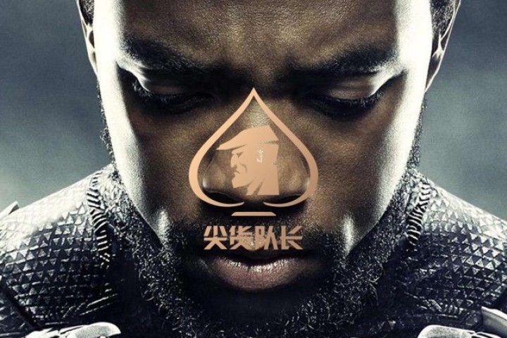 黑豹演员离世有人却趁机炒鞋，贩子们人血馒头吃上瘾了？