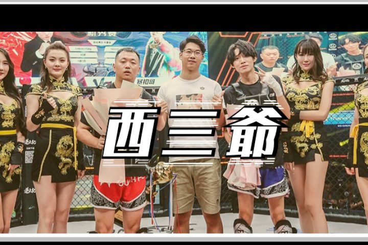 药水哥和暴扣哥擂台上互相掏蛋，画面过于18禁我不敢看…