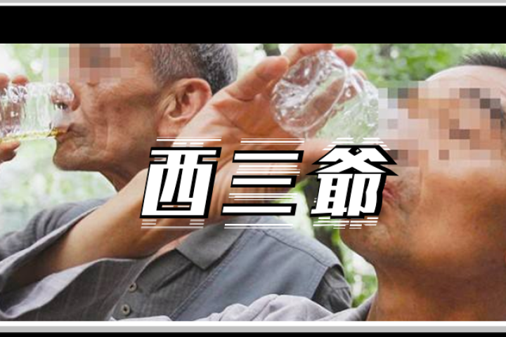德国猛男三年间每天喝尿养生，但在中国还有比他更虎的...