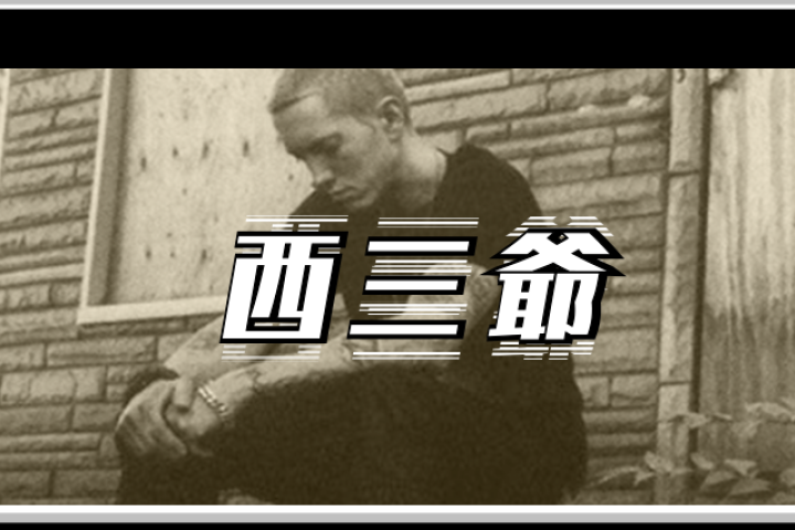 WTF，姆爷差点被闯入家中的流浪汉谋杀？？？