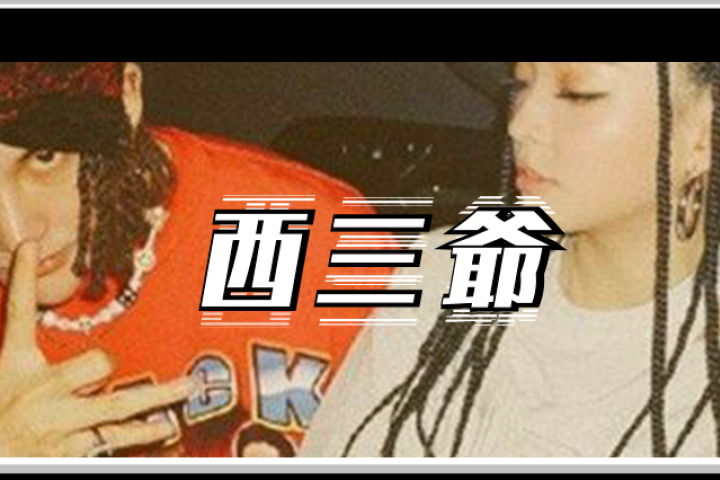 征服VaVa的男人是何方神圣，他的潮牌竟遭半个娱乐圈疯抢？