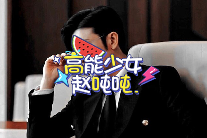 装逼遭打脸，他说的话还能信吗？