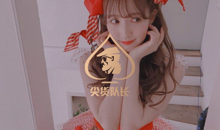 尖货队长(new(1)
