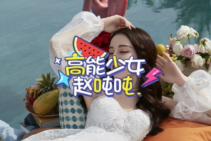 两大流量相遇，粉丝分分钟把超话撕到第一？