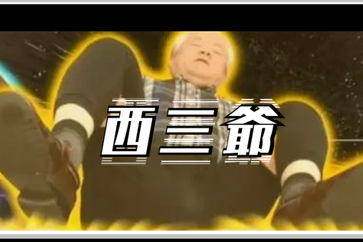 能随意控制气体进入菊花，日本放屁大师走红狂赚上亿