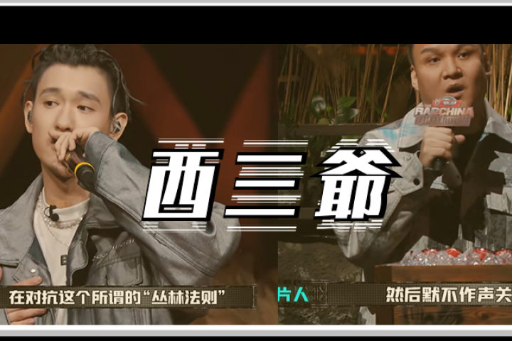 选手现场diss《新说唱》和总导演，兄弟你这是在玩火？