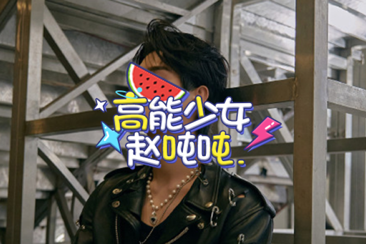 24个粉丝站联合讨说法，她们的爱豆到底有多委屈？