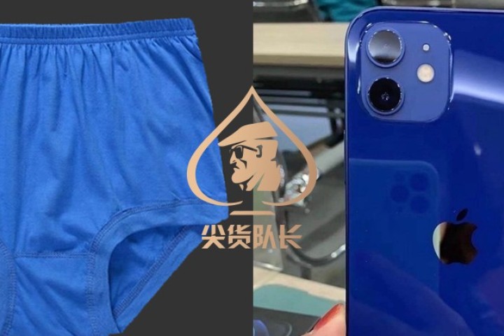 iPhone 12真机颜色被嘲讽像内裤，丑到网友想退货…