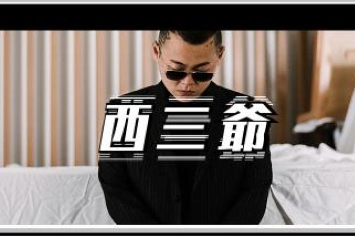 如果《新说唱》能请这些大魔王来踢馆，选手们会“死”的很惨…