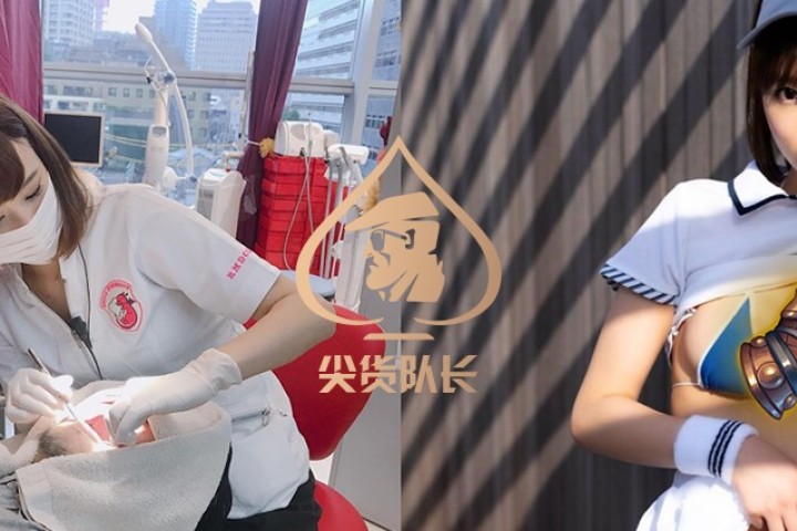 日本最美牙医走红，身材顶爆无数人排队找她看病…