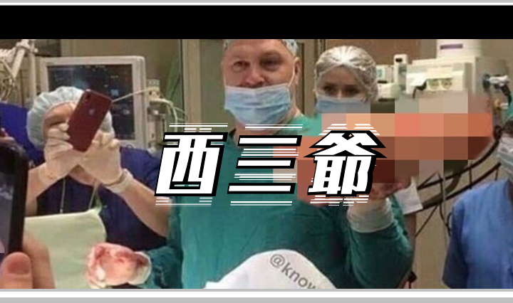 西三爷头图12