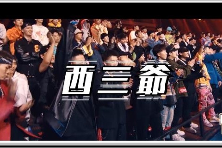我拿着放大镜看了三遍《新说唱》总决赛，愣是没找到朴宰范在哪…