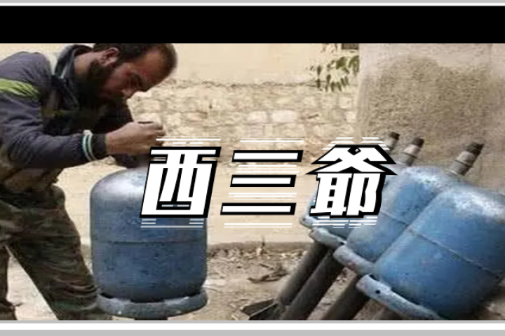 小伙往中东卖煤气罐一年赚3亿，当地人专门买它改造成炮弹…
