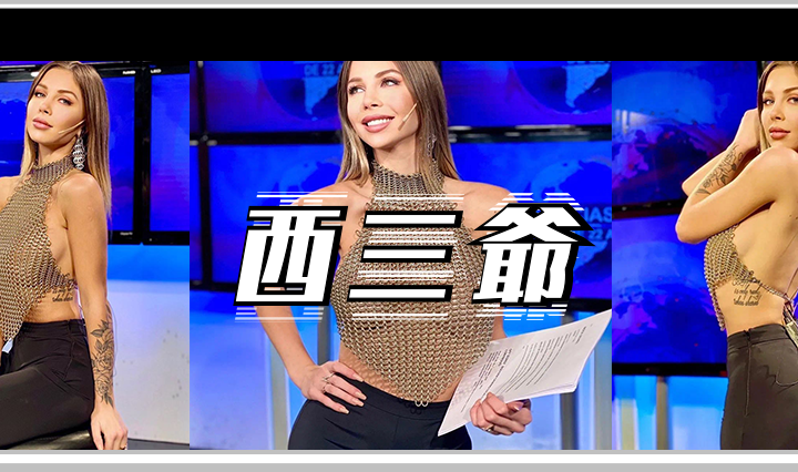 西三爷头图1