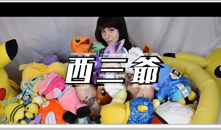 西三爷头图12
