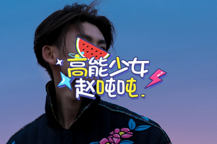 人气正火却突然官宣领证，粉丝气的想揍他！